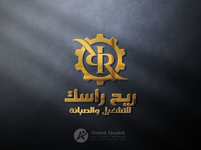 تصميم شعار شركة ريح راسك - السعودية